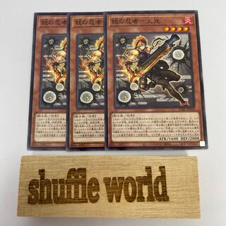 銃の忍者-火光 231