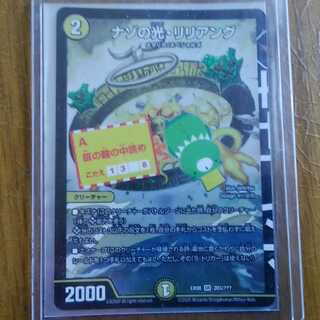 ナゾの光・リリアング