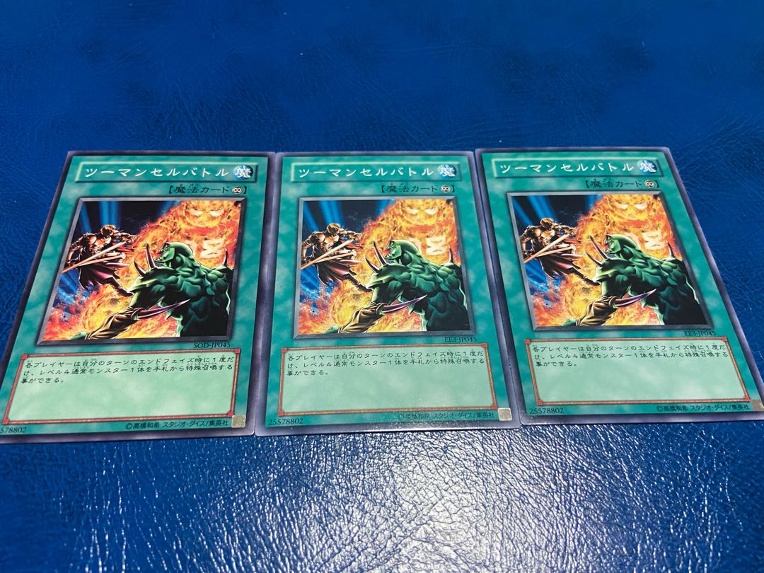 【TAKUMI】ツーマンセルバトル ノーマル 3枚 あ-378