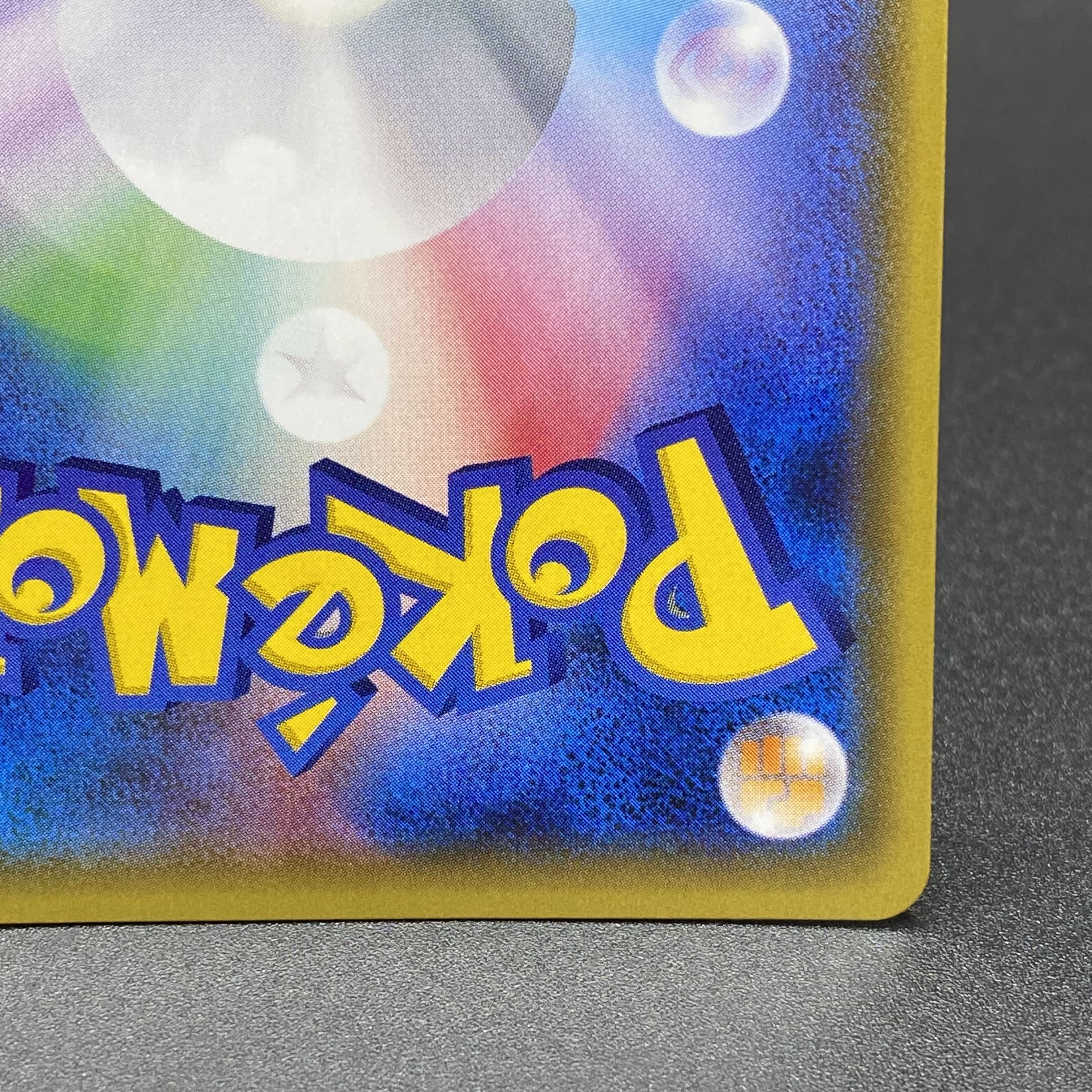 アセロラ SR 056/049