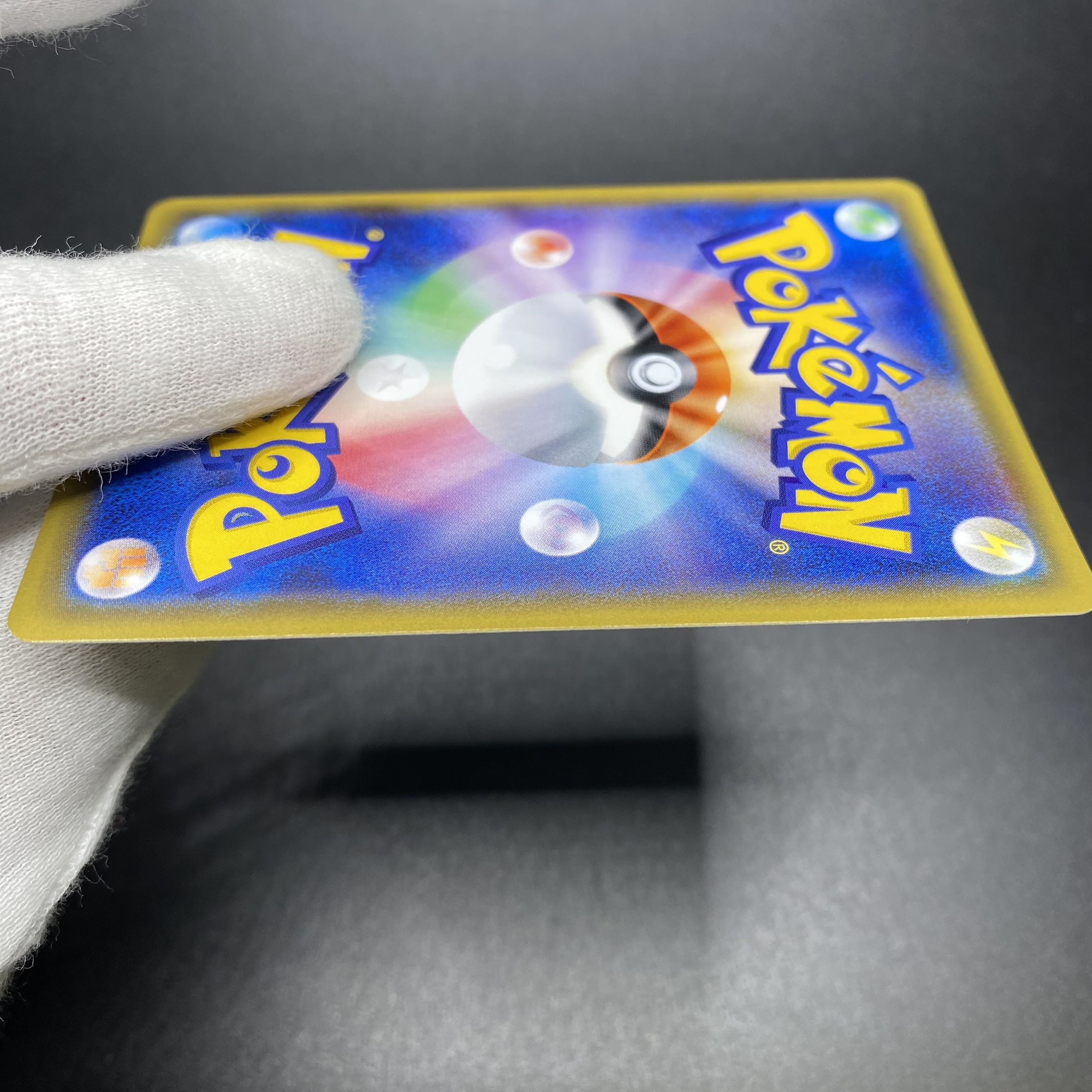 アセロラ SR 056/049