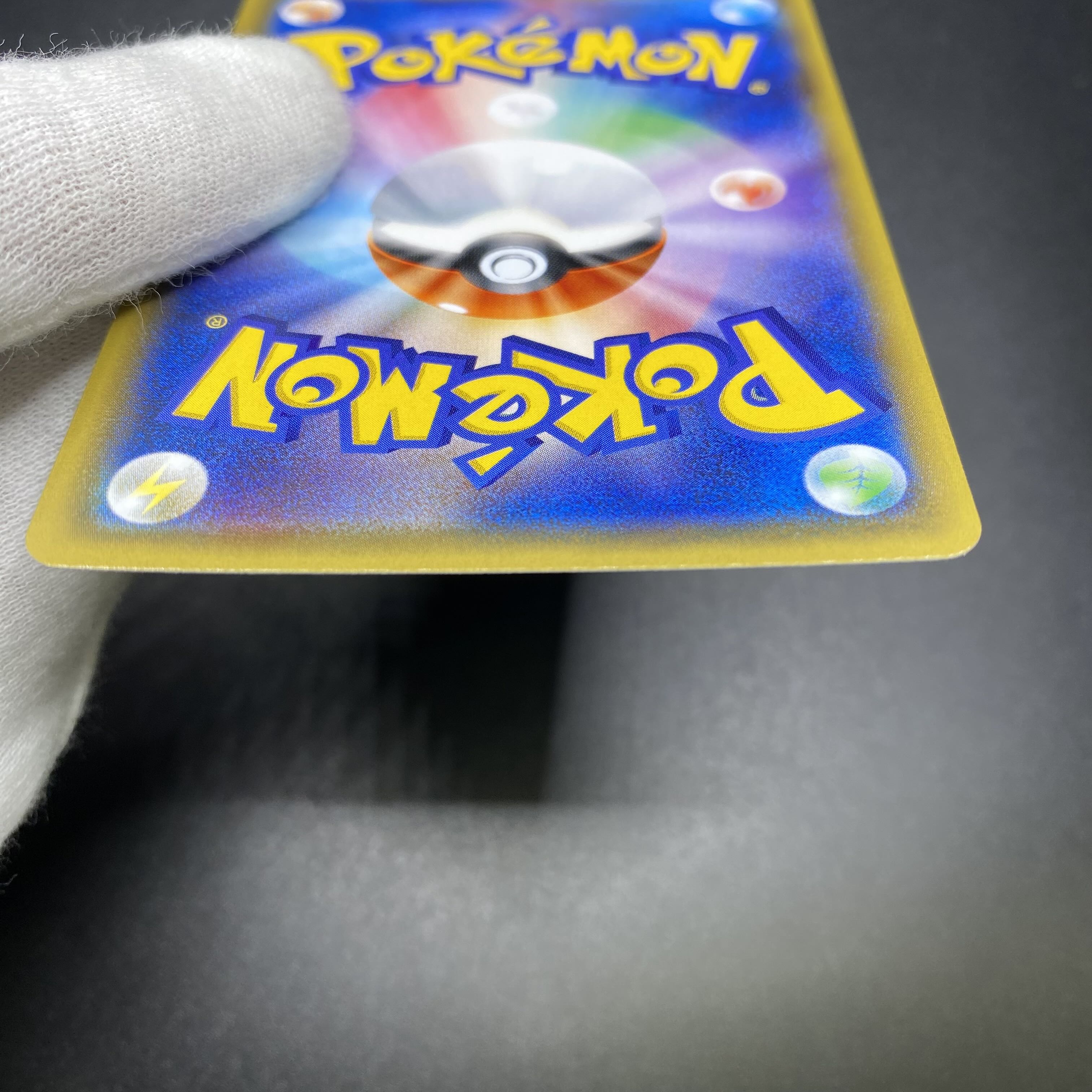 アセロラ SR 056/049