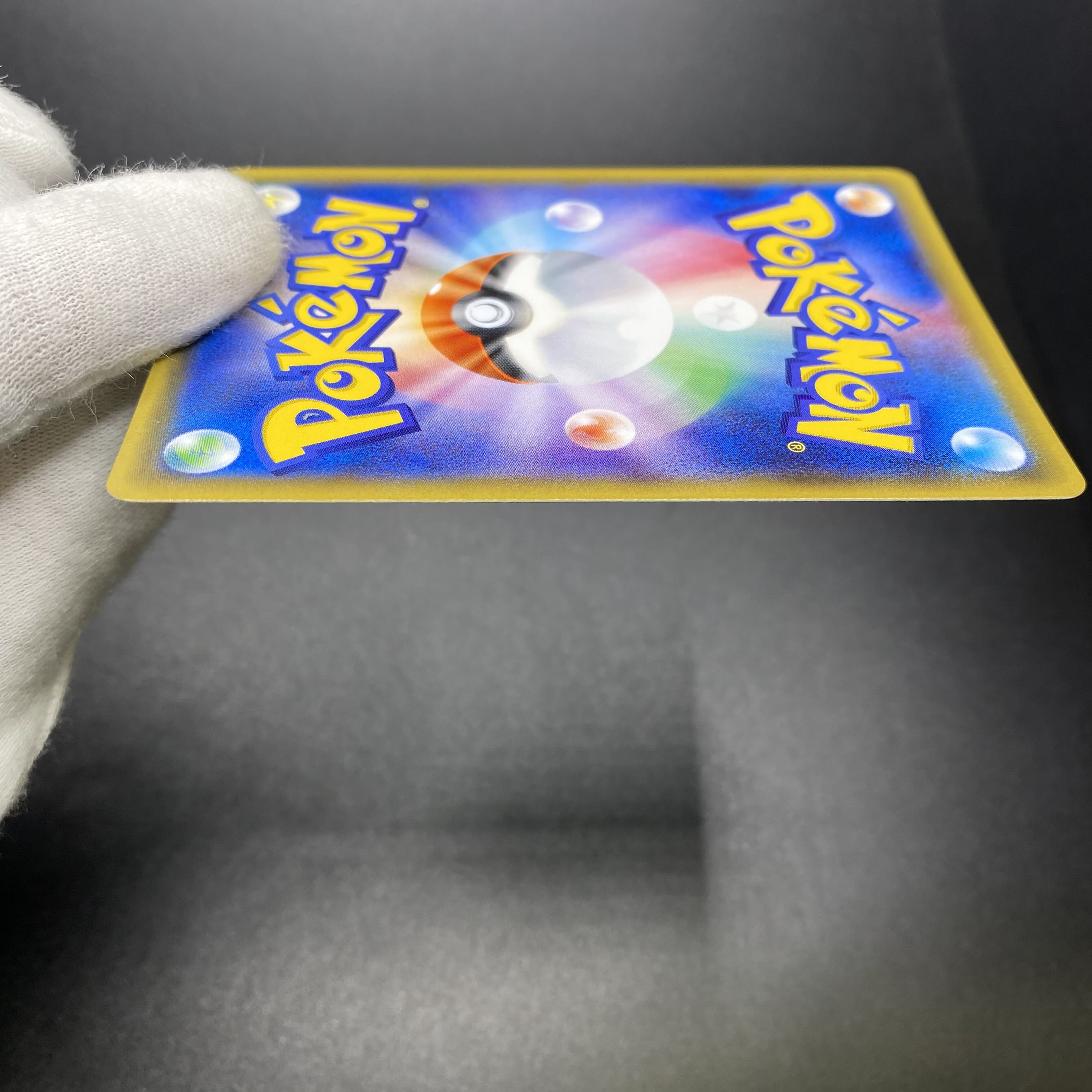 アセロラ SR 056/049