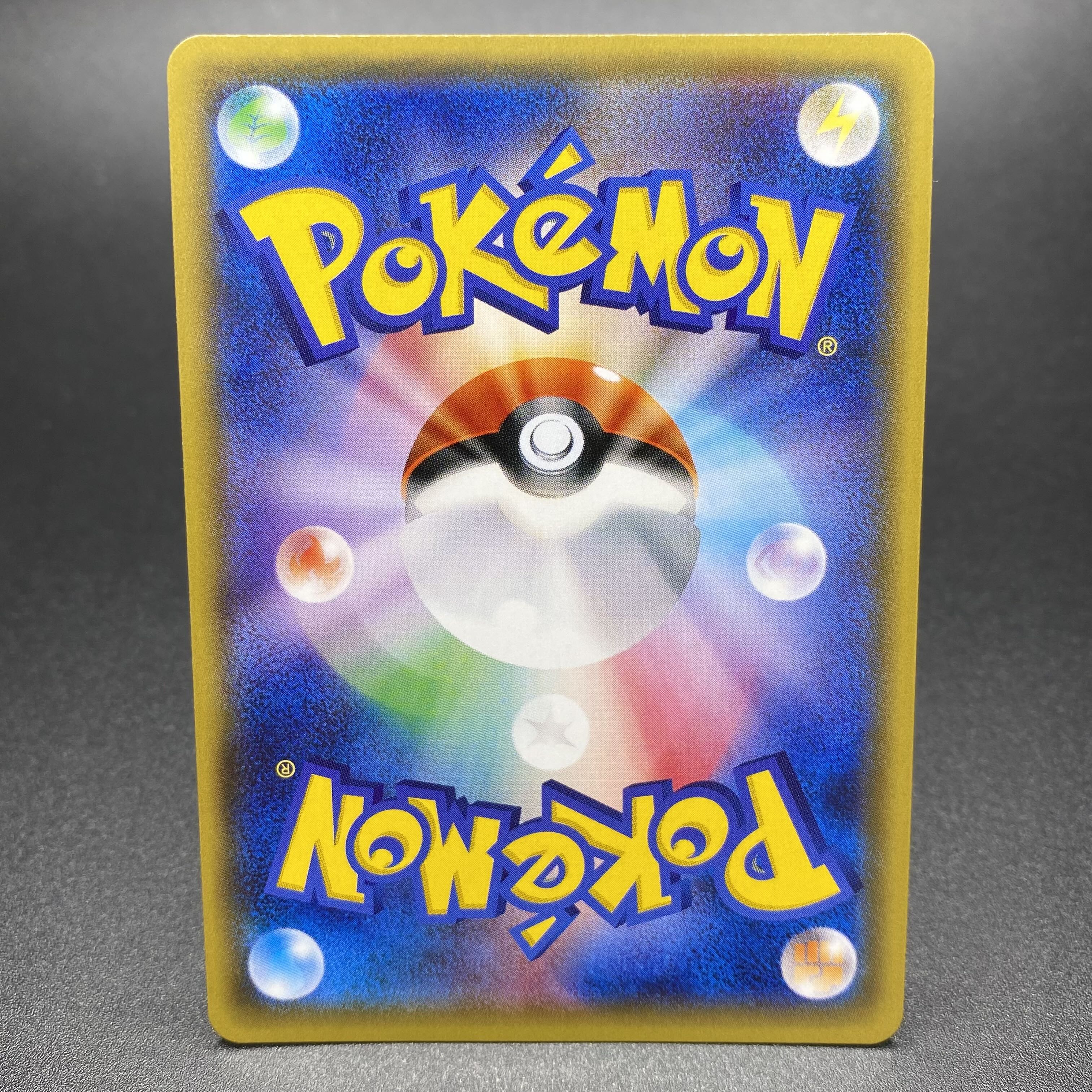 アセロラ SR 056/049