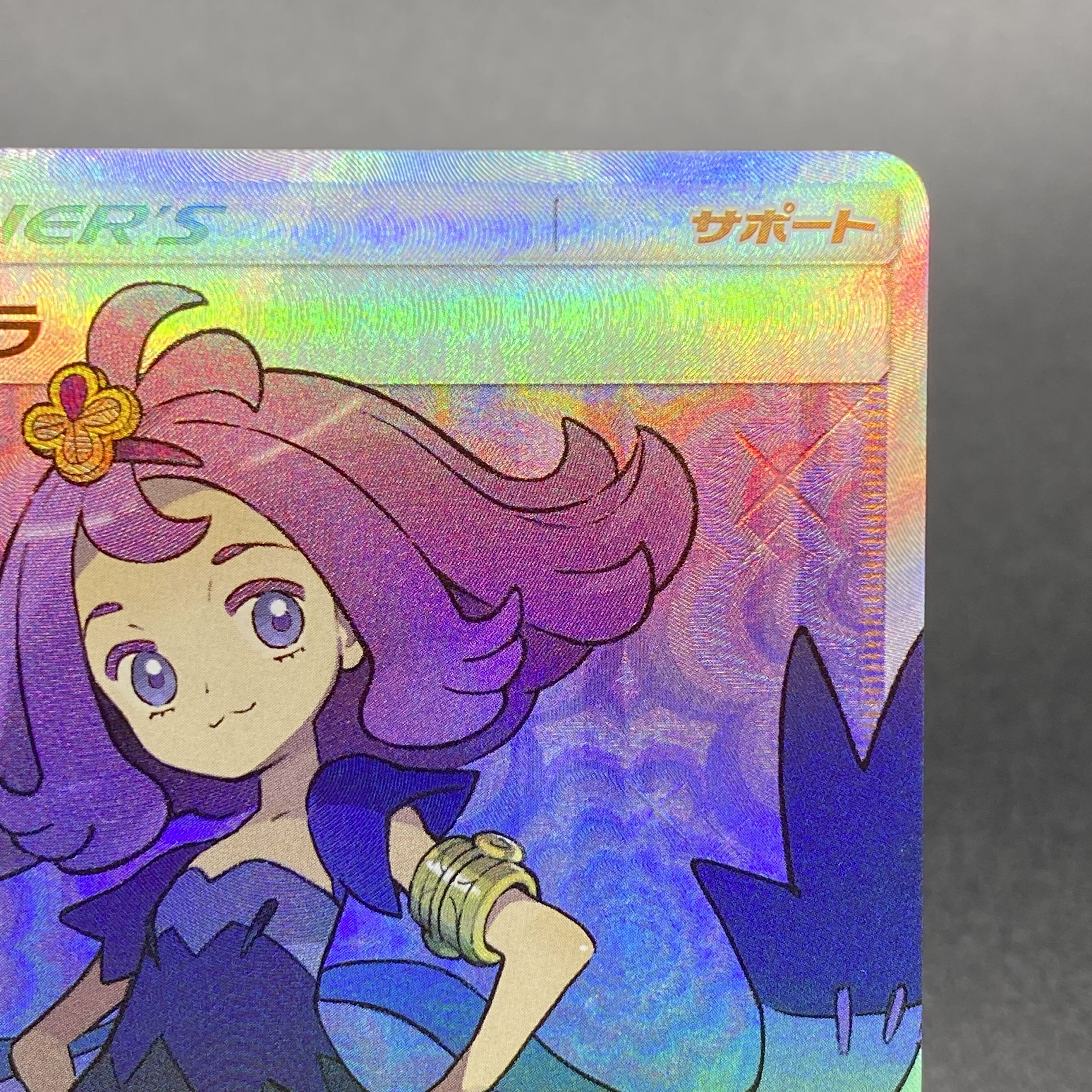 アセロラ SR 056/049