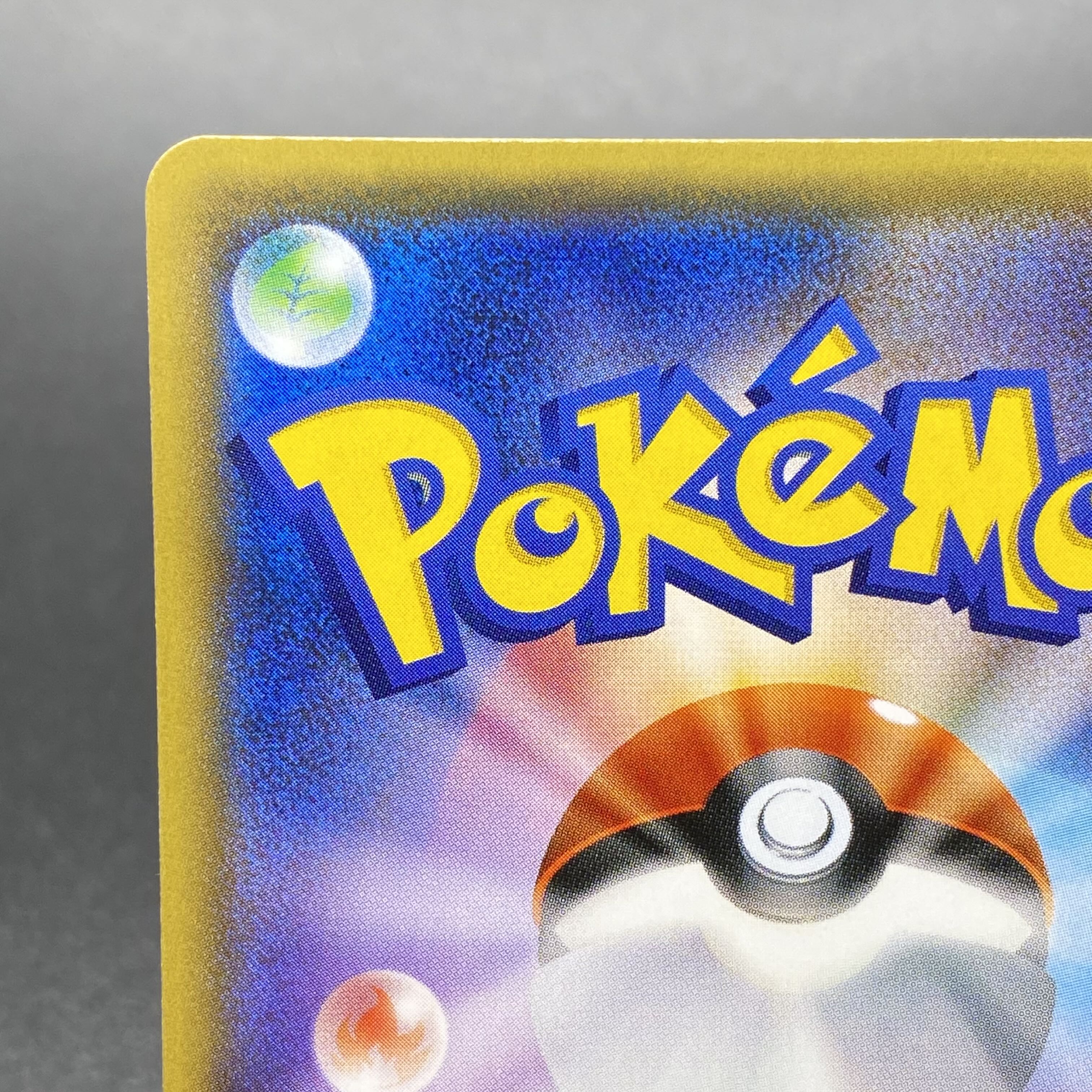 アセロラ SR 056/049