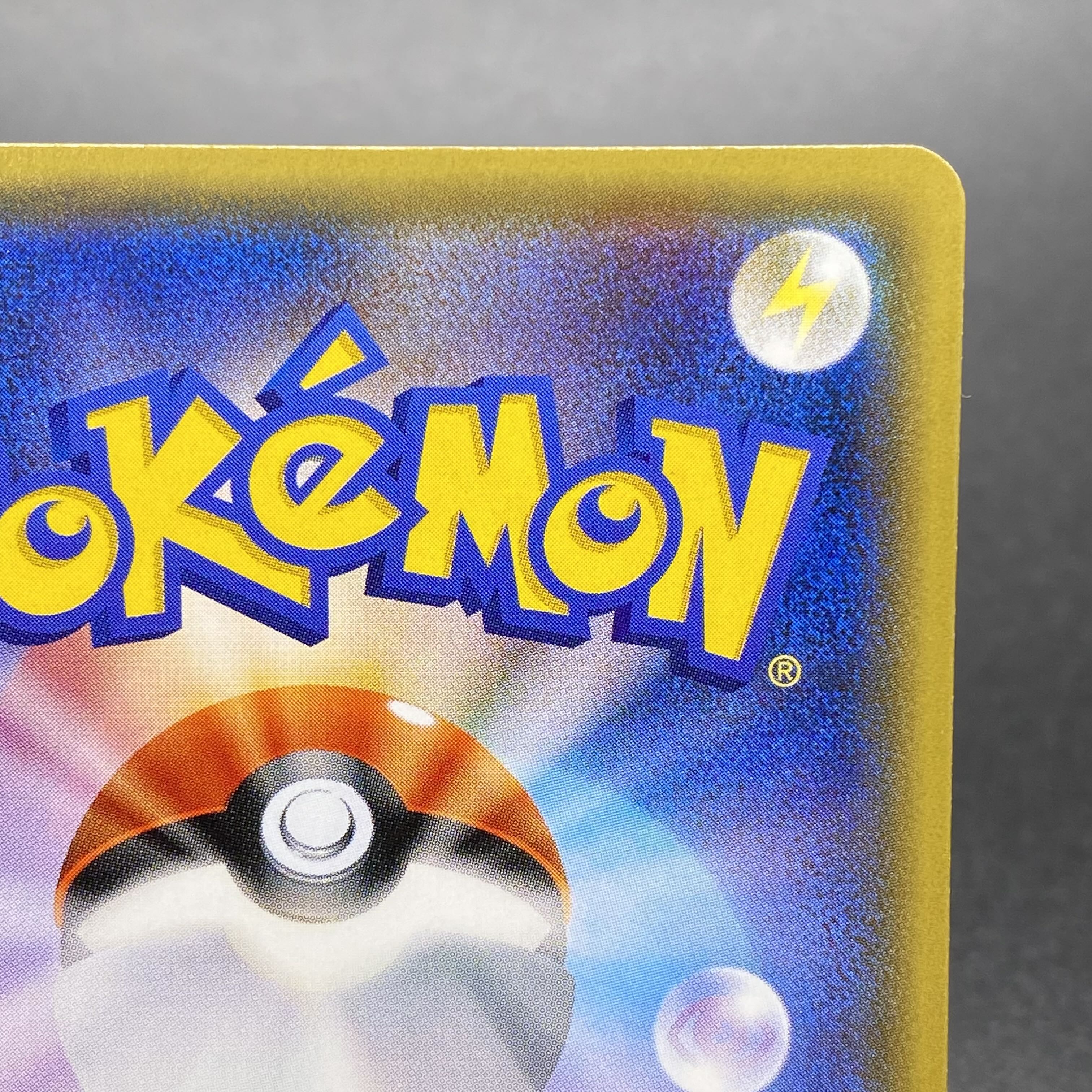 アセロラ SR 056/049