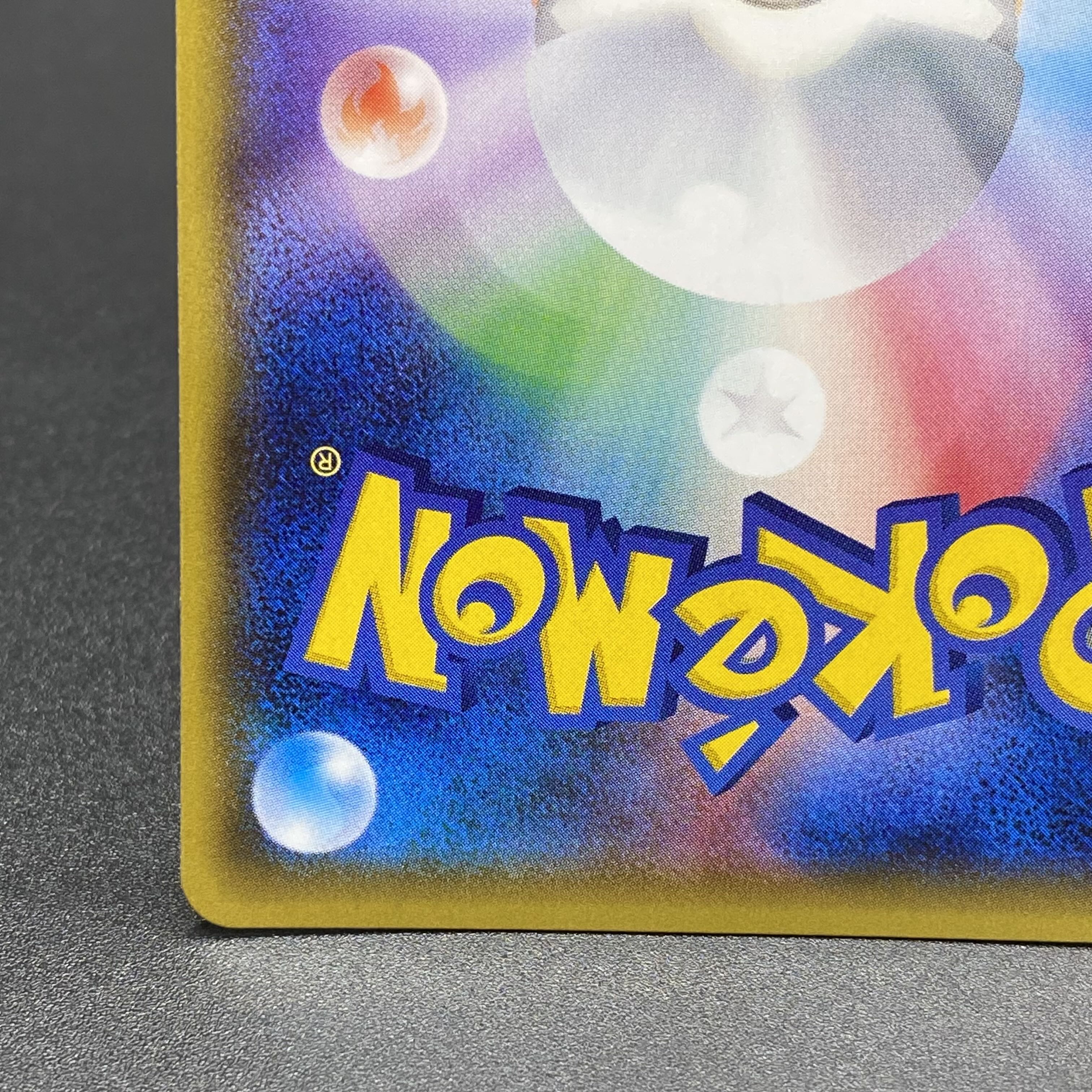 アセロラ SR 056/049