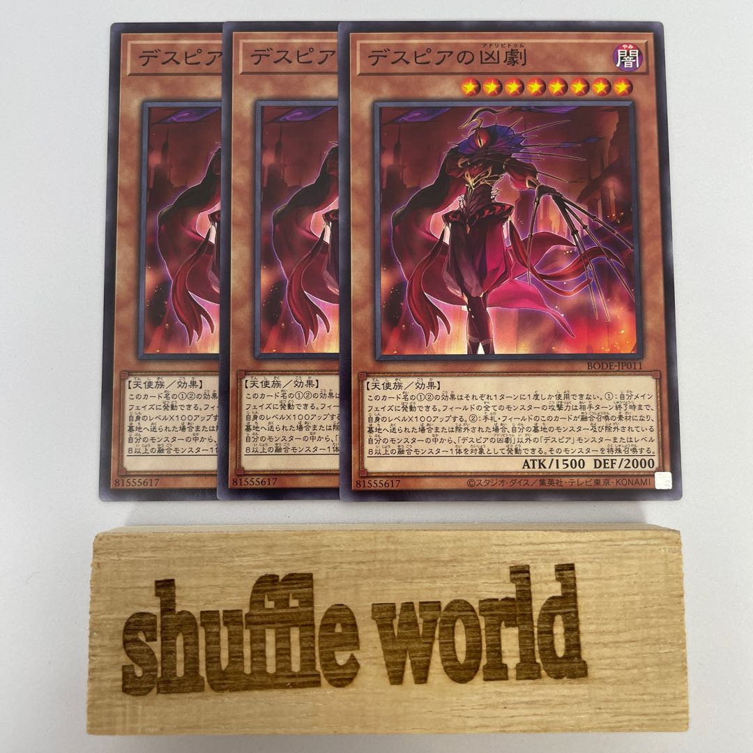 Ad Libitum of Despia 237