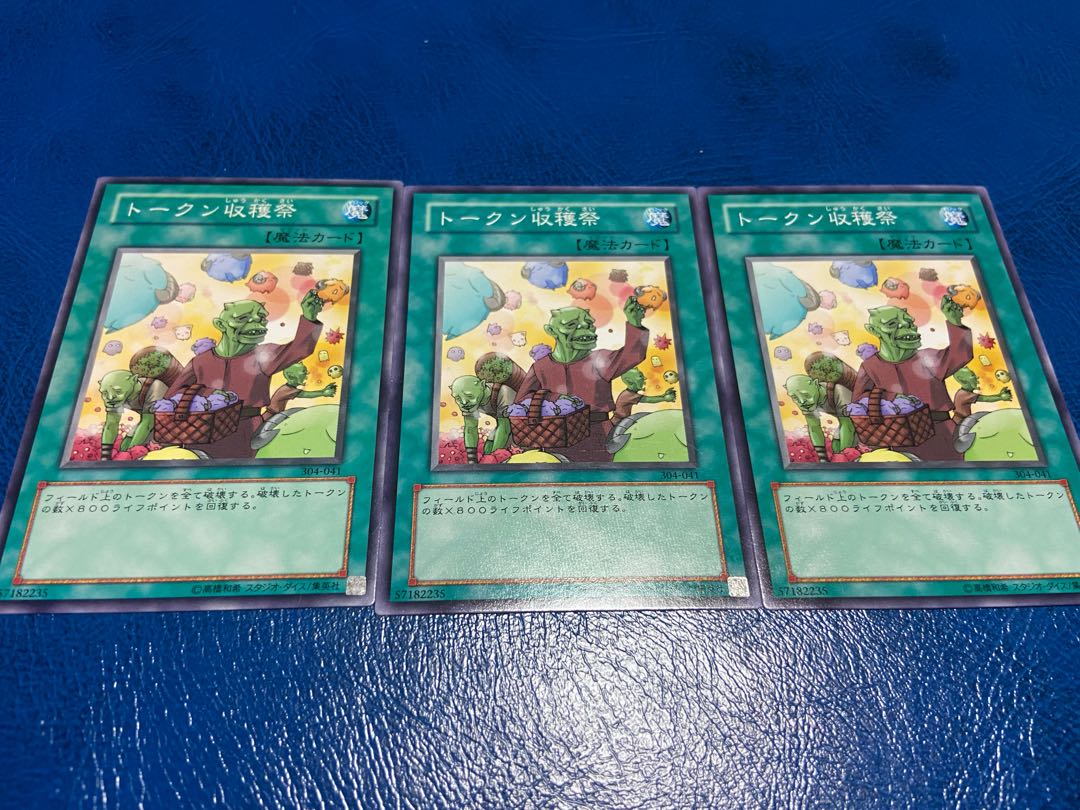 【TAKUMI】トークン収穫祭 ノーマル 3枚 あ-384