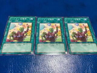 【TAKUMI】トークン収穫祭 ノーマル 3枚　あ-384