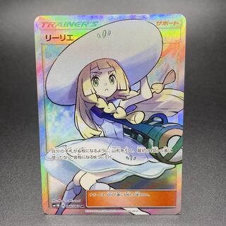 リーリエ SR 帽子リーリエ SR 066/060