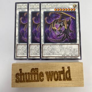 Fellgrant, the giant wrecking dragon 243