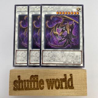 Fellgrant, the Giant Wreckage Dragon 244