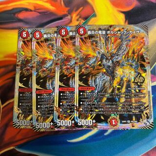 Roaring Fire Dragon Emperor Bolshak Kaiser OR OR1/OR2