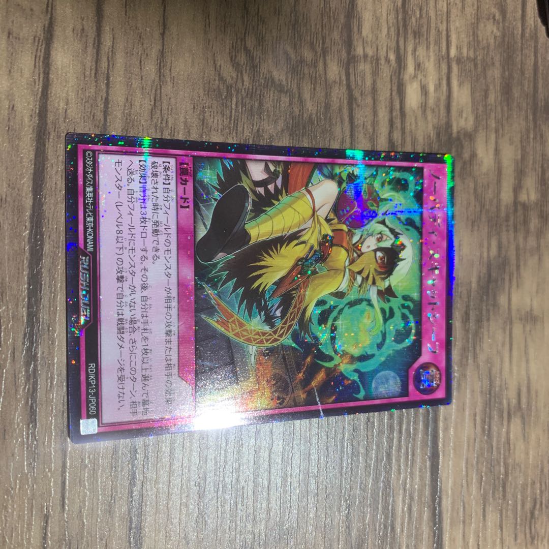 スキャットシーフ　シークレット