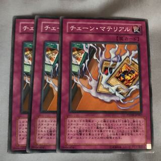 マドレース チェーン・マテリアル