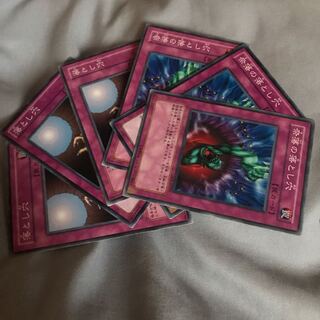 マドレース 奈落の落とし穴 落とし穴