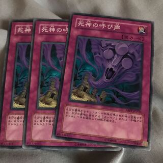 マドレース 死神の呼び声