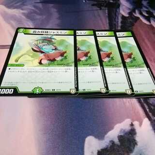 Hazy Fairy Jasmine 4 sheets Akamaru