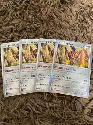 ザマゼンタ R 053/068 4枚