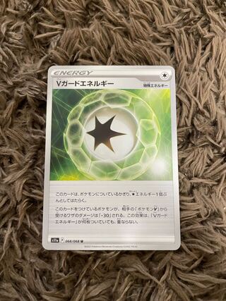 Vガードエネルギー U 068/068