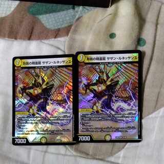 共鳴の精霊龍 サザン・ルネッサンス VR 29/98