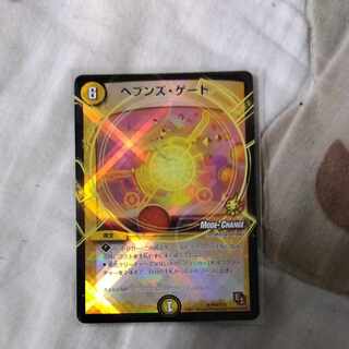 Heaven's Gate (MODE CHANGE) R-foil P44/Y10