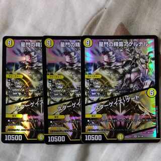 星門の精霊アケルナル｜スターゲイズ・ゲート VR 25/138