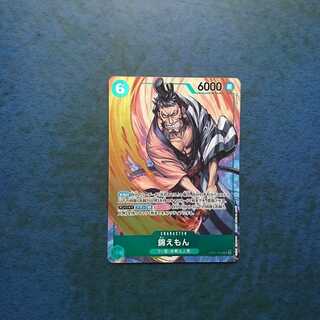 ワンピースカードゲーム  1弾  ロマンスドーン  SR  錦えもん(パラレル仕様)