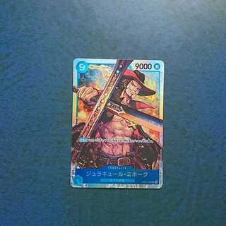 ワンピースカードゲーム  1弾  ロマンスドーン  SR  ジュラキュール・ミホーク
