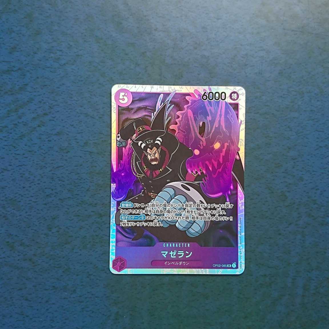 One Piece Card Game Vol.2 Summit Battle SR Ma Zera the Manton