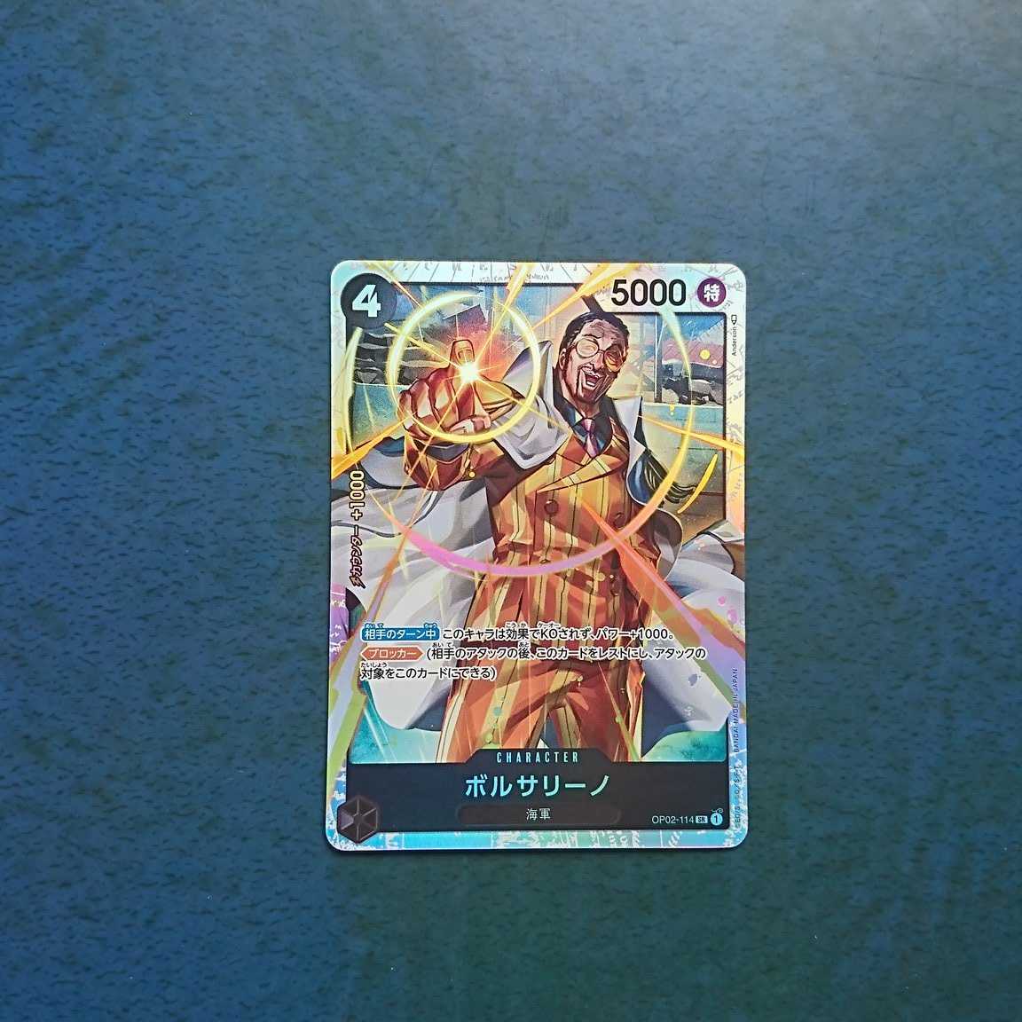 ワンピースカードゲーム 頂上決戦 ボルサリーノ SR パラレル OP02-114 4枚 ワンピースカードゲーム 2弾 頂上決戦 SR ボルサリーノの通販 翔と