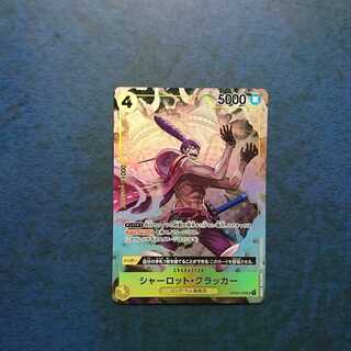 One Piece Card Game Vol.3 Mighty Enemy SR Charlotte Cracker (Parallel Spec.)