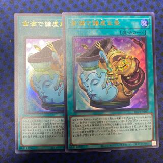 金満で謙虚な壺 ウルトラレア JP067