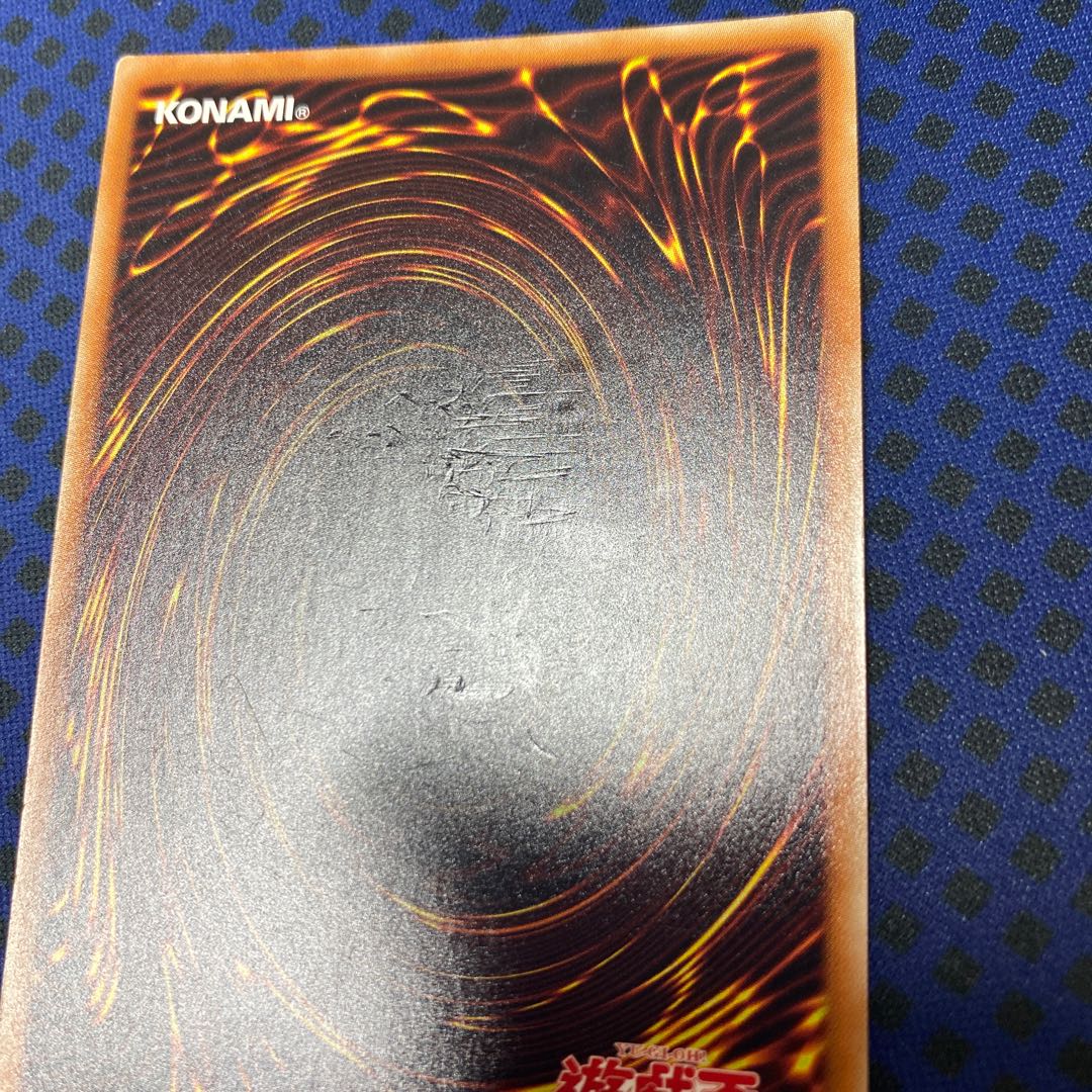 剛炎の剣士 ウルトラレア 傷あり