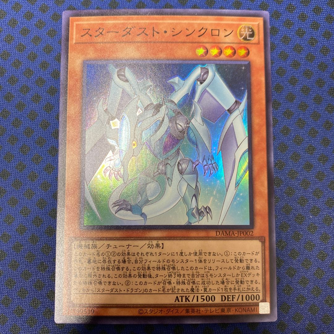 Stardust Synchron Super Rare JP002