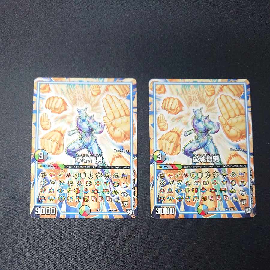 Love soul hate man 275/???? [1465]?