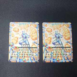 Love soul hate man 275/???? [1465]?