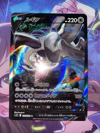 ルギアV SR 110/098