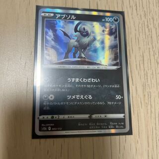 Absol(R spec) 083/172