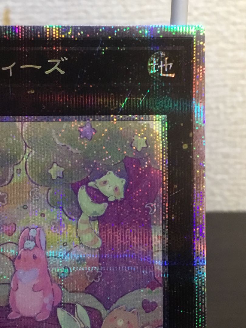 Melffy of the Forest Prismatic Secret Rare JP044