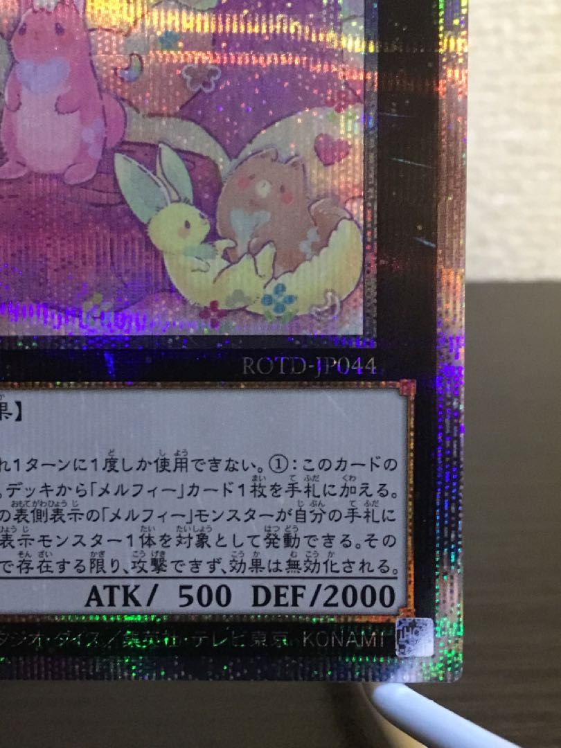 Melffy of the Forest Prismatic Secret Rare JP044