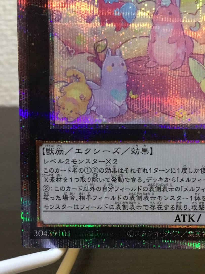 Melffy of the Forest Prismatic Secret Rare JP044