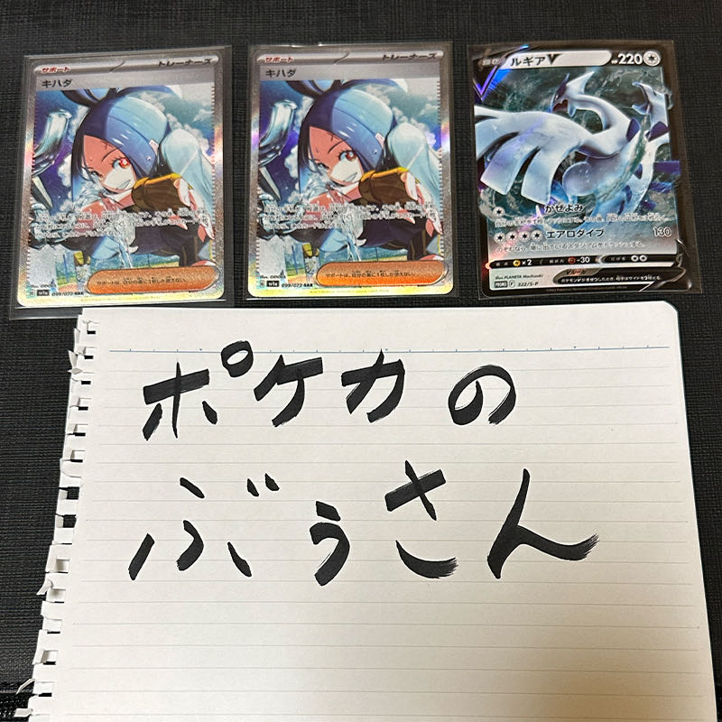 【キハダSAR】10パックまとめ用100円オリパ【ルギアV P】