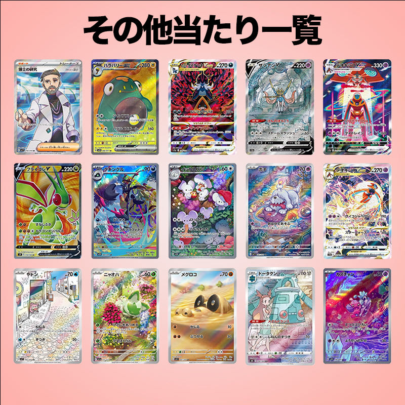 【キハダSAR】10パックまとめ用100円オリパ【ルギアV P】