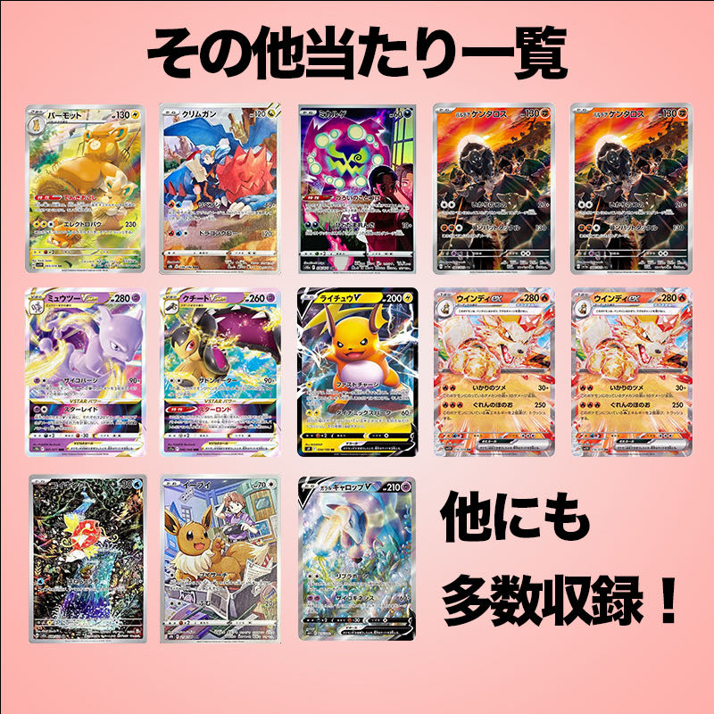 【キハダSAR】10パックまとめ用100円オリパ【ルギアV P】