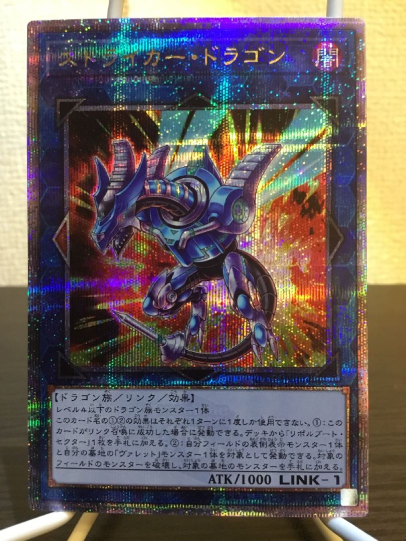 ストライカー・ドラゴン QSE JP047 1枚