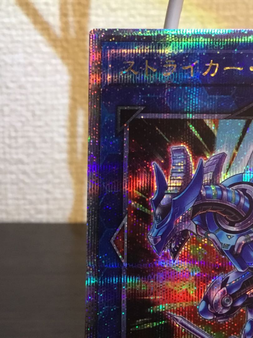 ストライカー・ドラゴン QSE JP047 1枚