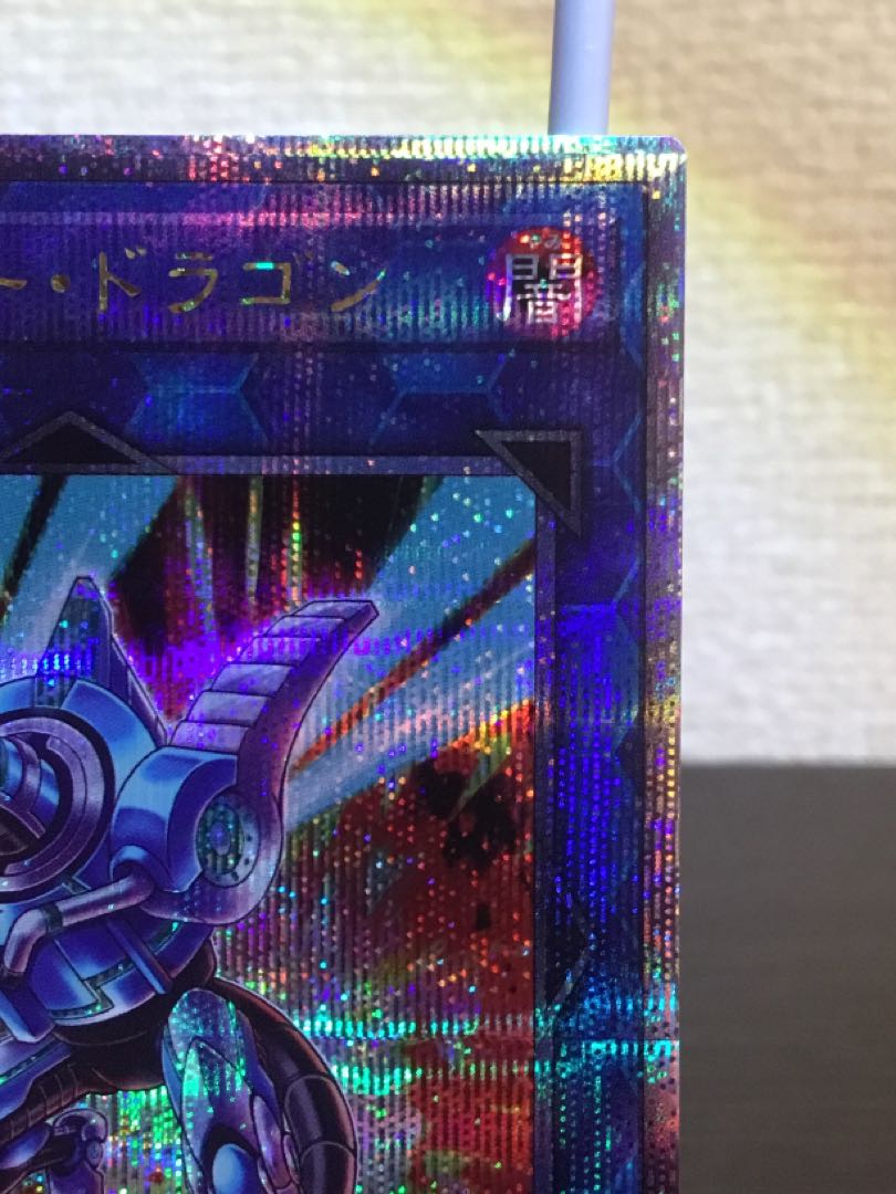 ストライカー・ドラゴン QSE JP047 1枚